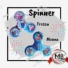 SPINNERS-FROZEN-Y-MOANA